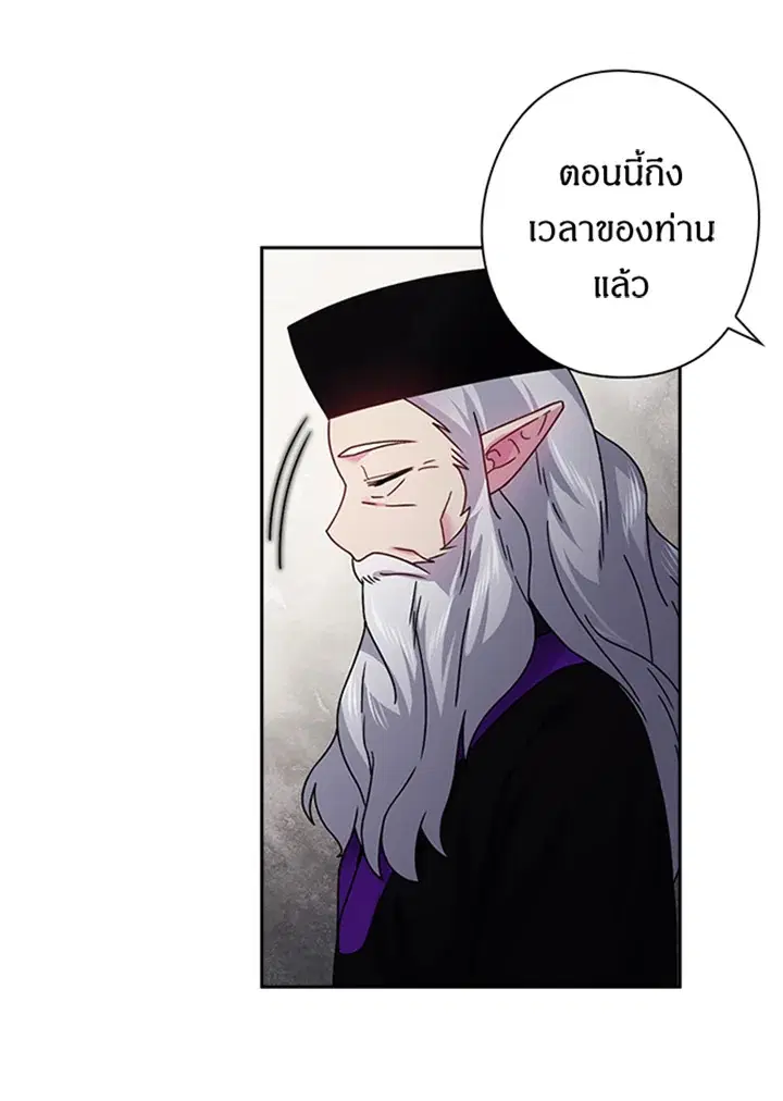 Satan’s Bride ตอนที่ 115 หน้า 56