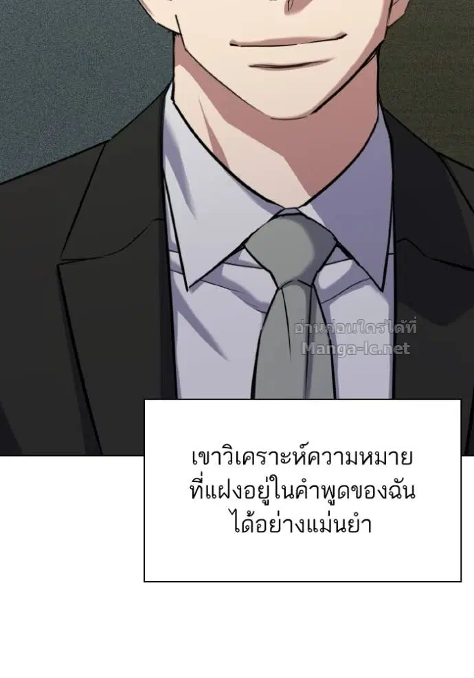 Reborn Rich ตอนที่ 184 หน้า 147