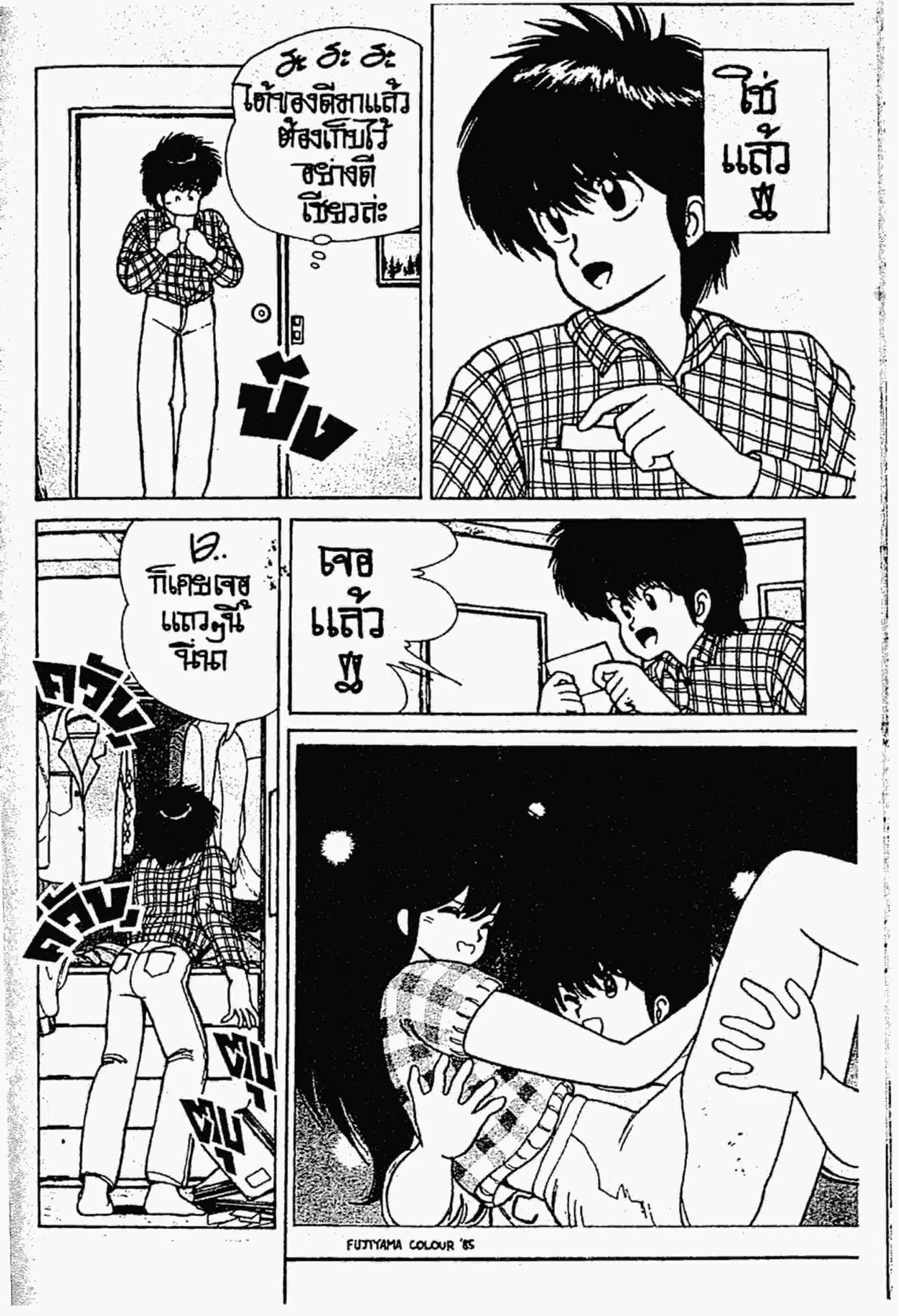 Kimagure Orange☆Road ตอนที่ 111 หน้า 8