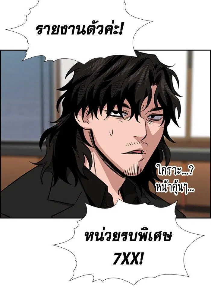 True Education ตอนที่ 15 หน้า 88