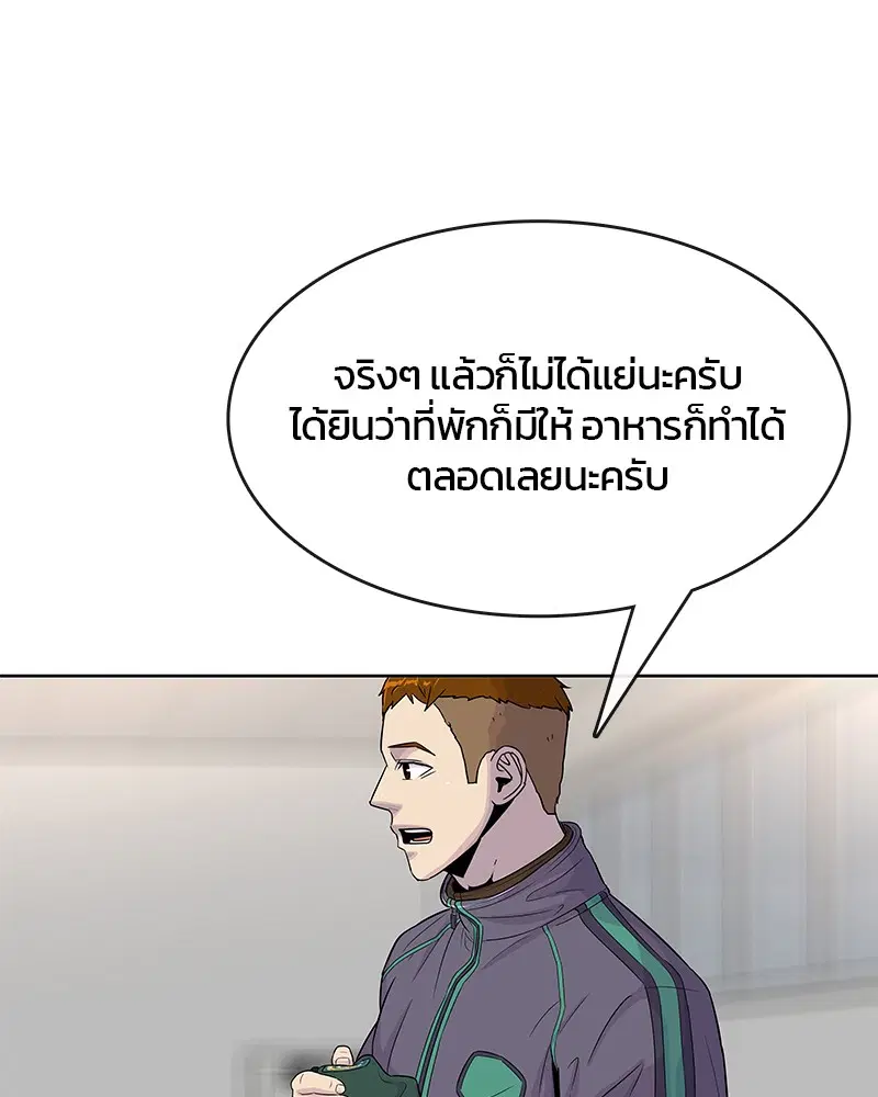 Kitchen Soldier ตอนที่ 76 หน้า 28