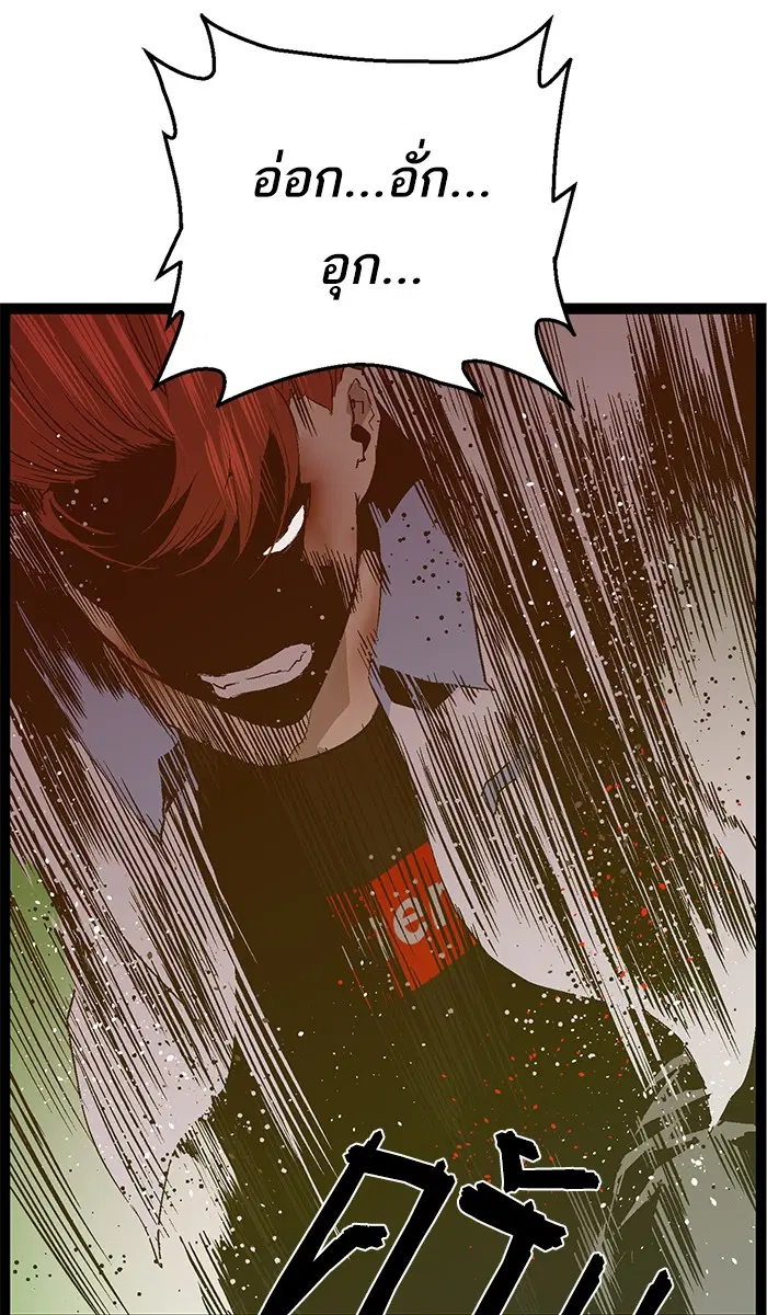 Weak Hero ตอนที่ 82 หน้า 35