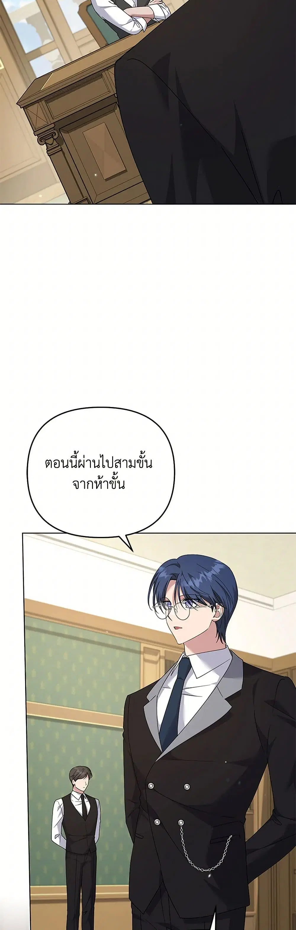 What It Means to Be You ตอนที่ 164 หน้า 5