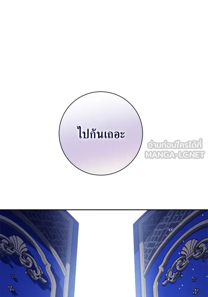 Your Throne ตอนที่ 144 หน้า 93