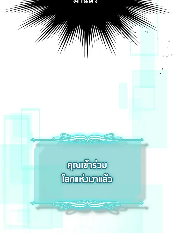 A Returner’s Magic Should Be Special ตอนที่ 236 หน้า 48