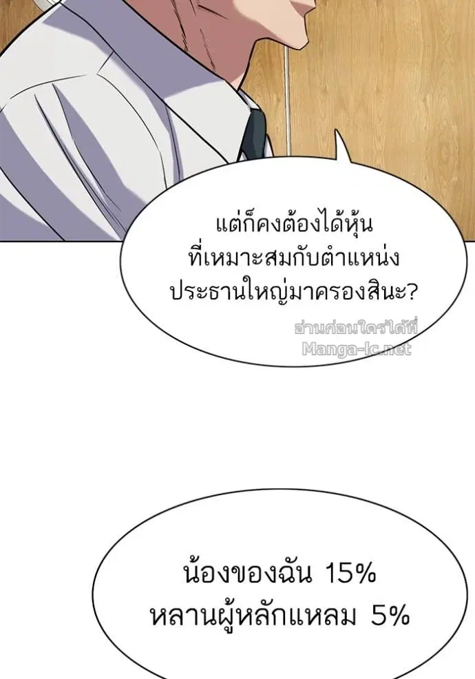 Reborn Rich ตอนที่ 166 หน้า 23
