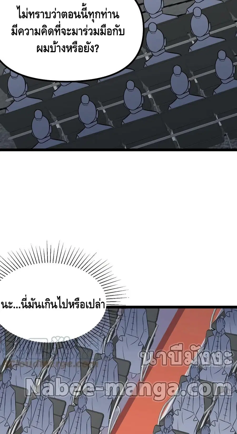 High Energy Strikes ตอนที่ 241 หน้า 46
