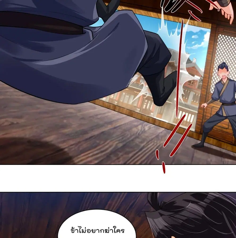Rebirth God of War ตอนที่ 228 หน้า 40