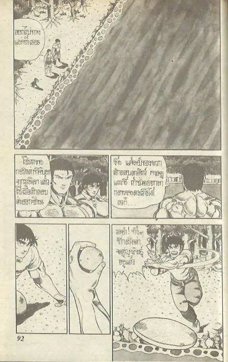Shin Jungle no Ouja Tar-chan ตอนที่ 146 หน้า 9