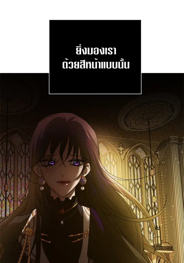 Your Throne ตอนที่ 115 หน้า 76