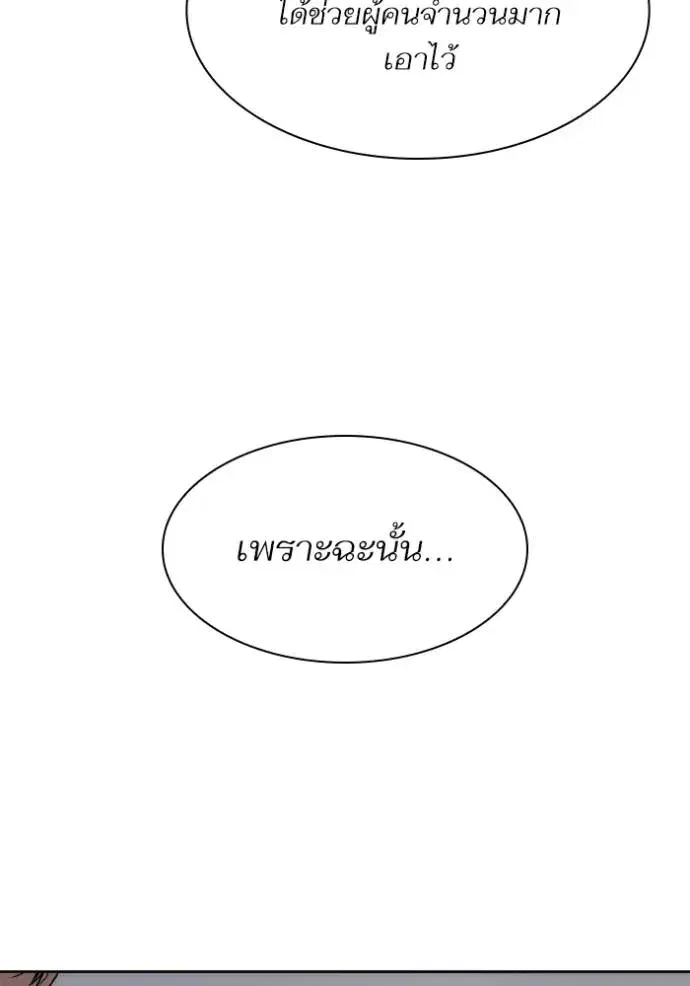 I Am the Queen in This Life ตอนที่ 129 หน้า 113