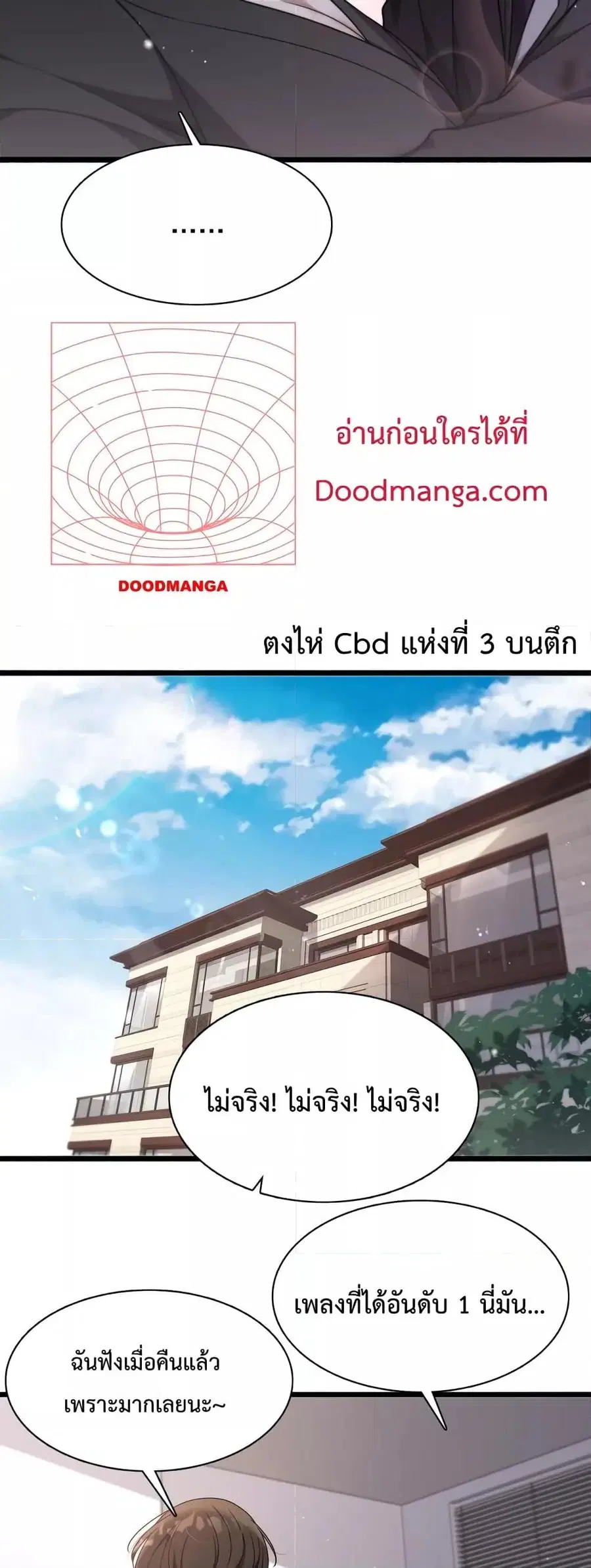 i’m stuck on the same day for a thousand years ตอนที่ 33 หน้า 12