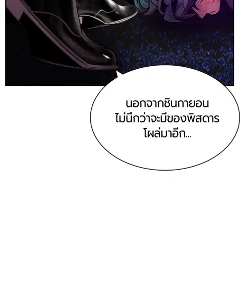 Jungle Juice ตอนที่ 16 หน้า 130