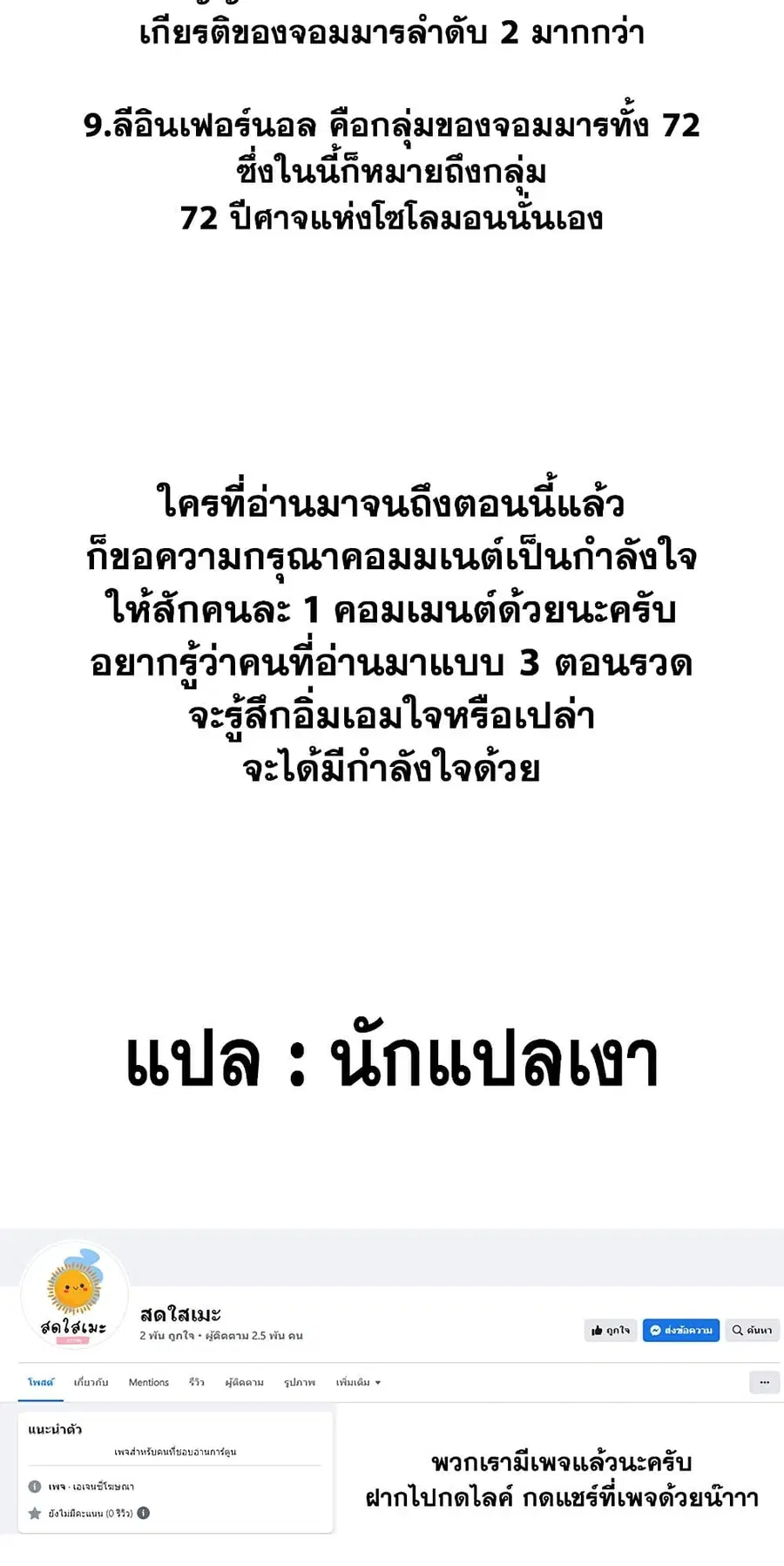 Ranker Who Lives A Second Time ตอนที่ 137 หน้า 55