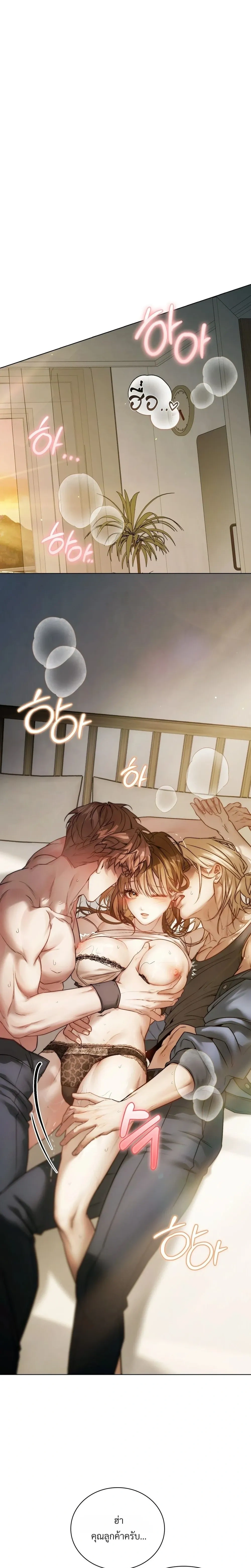 Surrounded by Moving Men – ฉันถูกล้อมรอบไปด้วยพนักงานบริษัทขนย้าย ตอนที่ 1 หน้า 1
