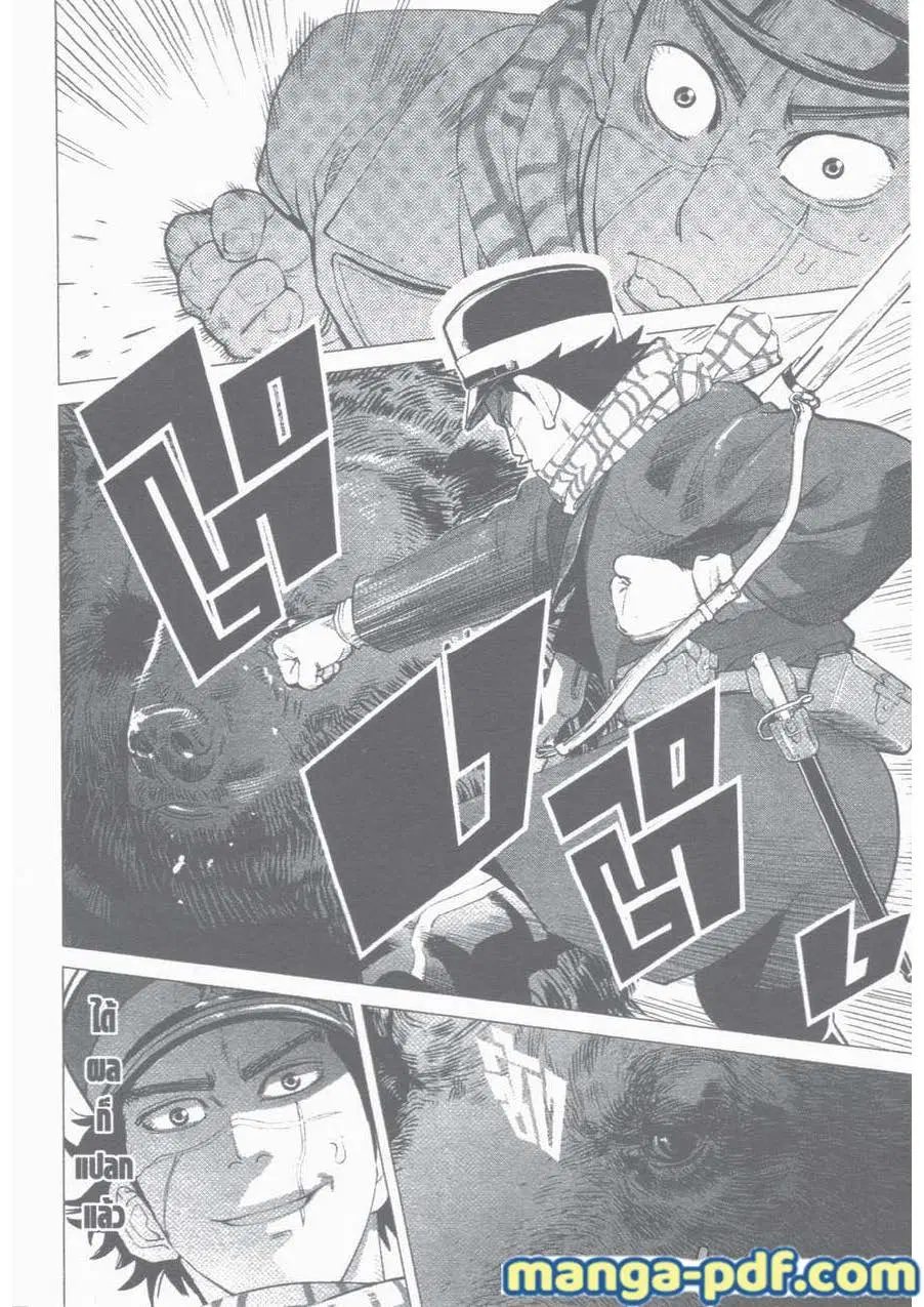 Golden Kamuy ตอนที่ 2 หน้า 6