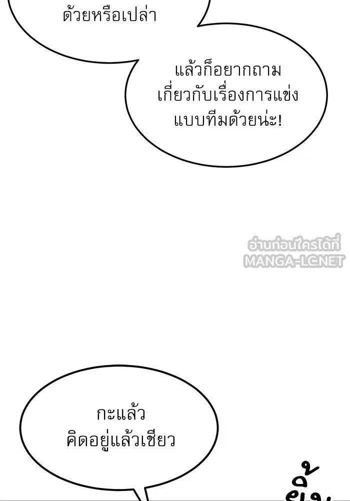 Double Click ตอนที่ 76 หน้า 105