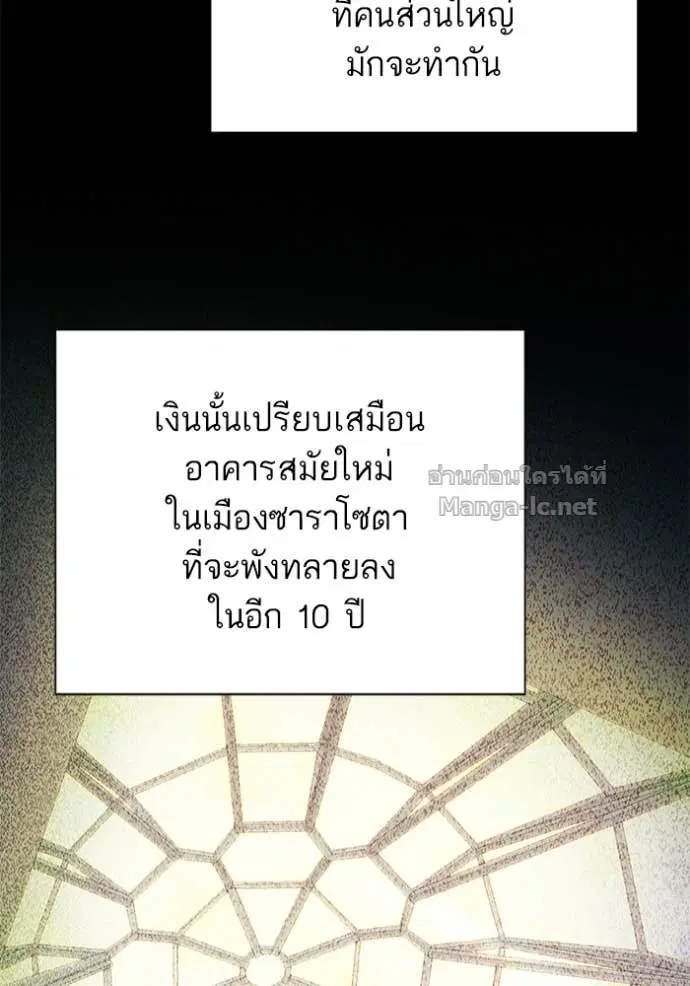 Reborn Rich ตอนที่ 141 หน้า 13