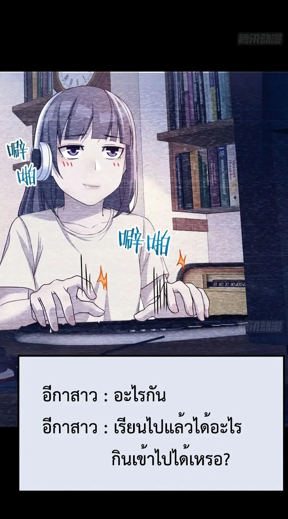 My Twin Girlfriends Loves Me So Much ตอนที่ 149 หน้า 7