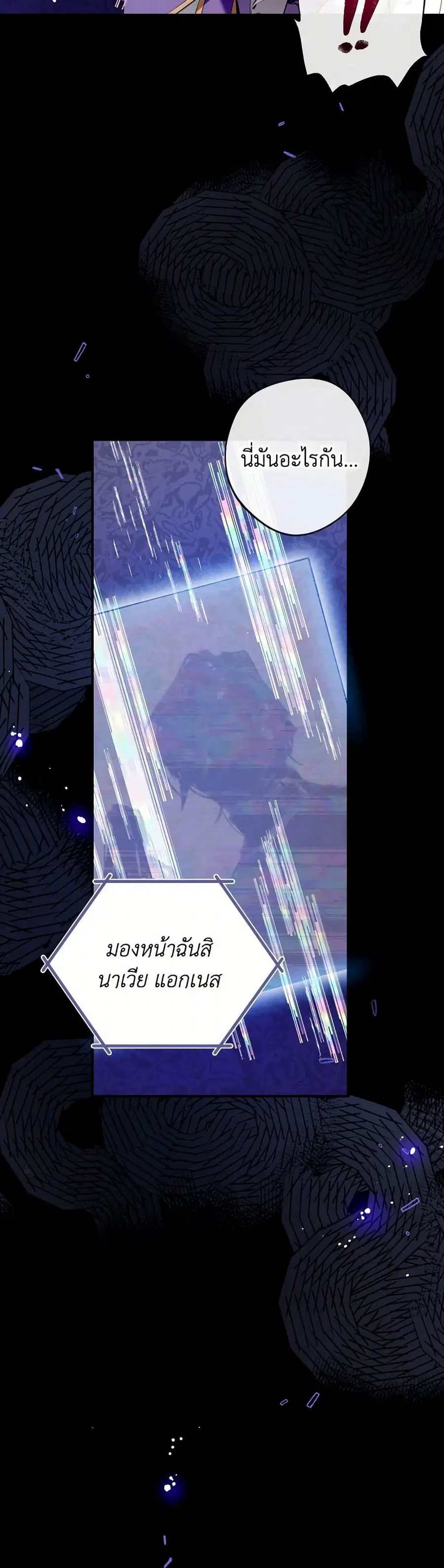 Can We Become a Family? ตอนที่ 124 หน้า 8