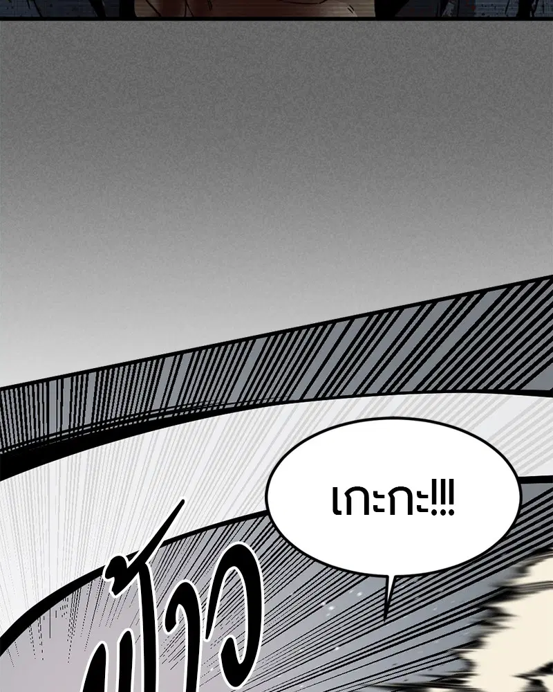 HERO KILLER ตอนที่ 92 หน้า 49