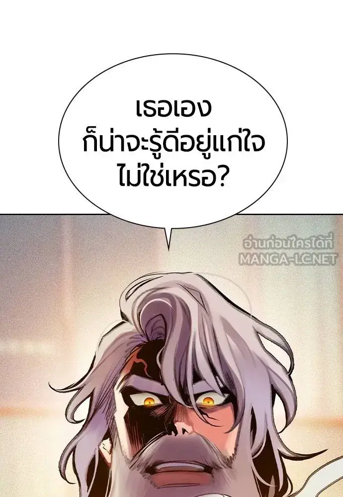 Jungle Juice ตอนที่ 146 หน้า 68