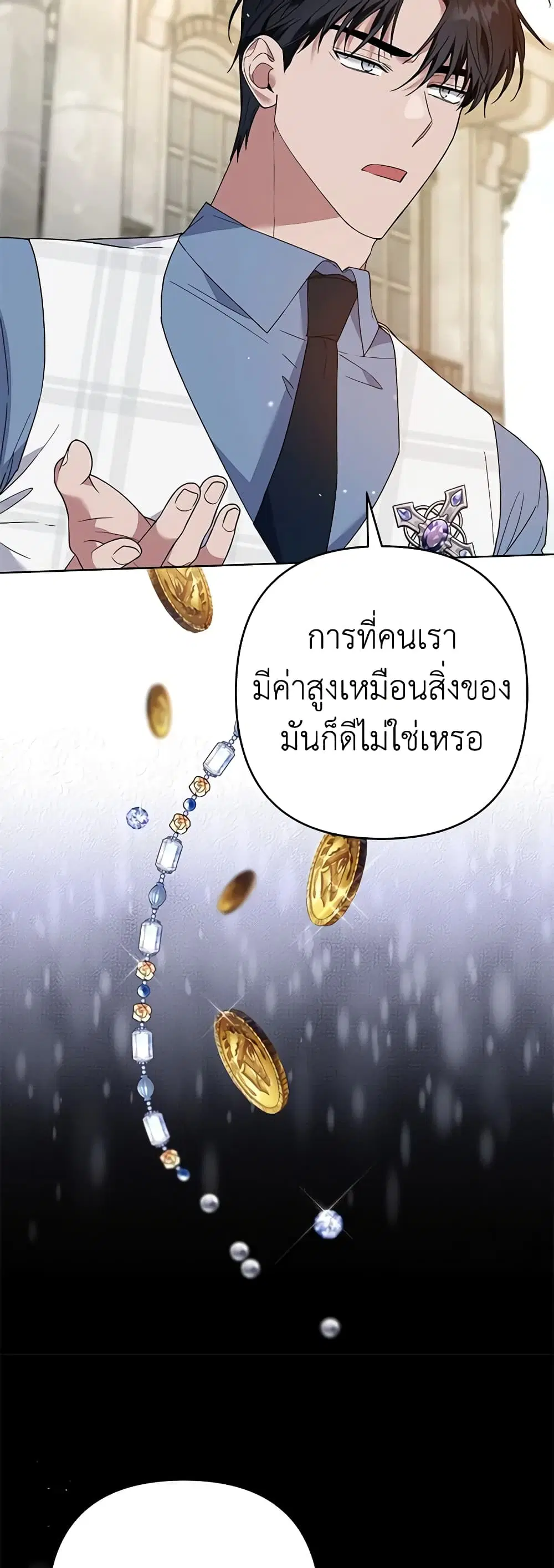 What It Means to Be You ตอนที่ 81 หน้า 14