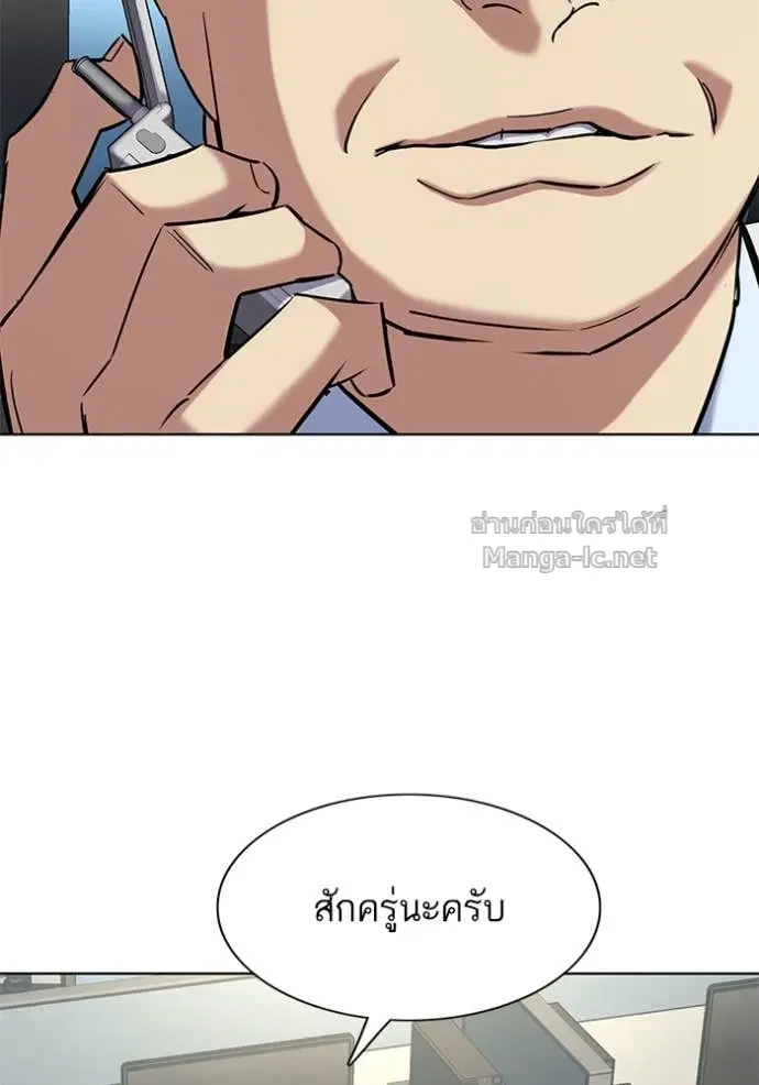 Reborn Rich ตอนที่ 156 หน้า 108