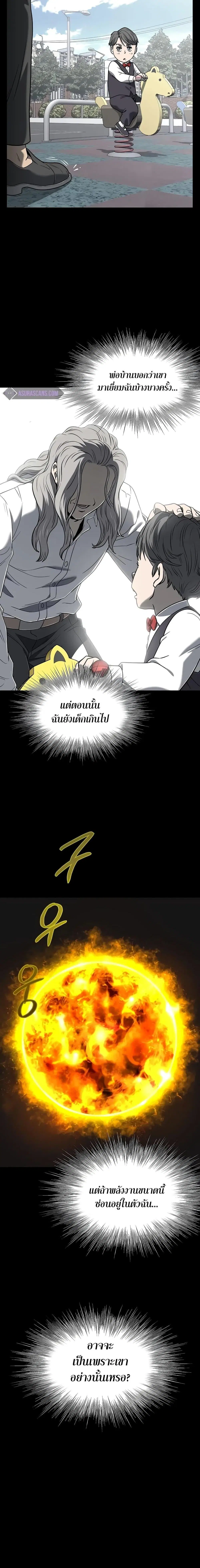 Murim Login ตอนที่ 200 หน้า 20