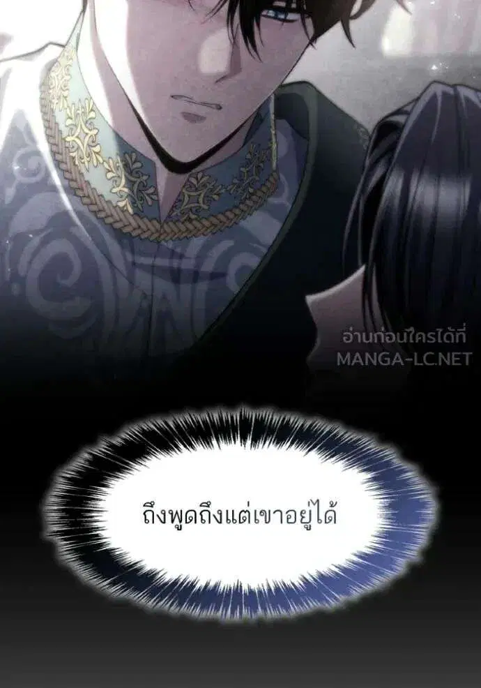 Sister I Am the Queen in This Life ตอนที่ 171 หน้า 28