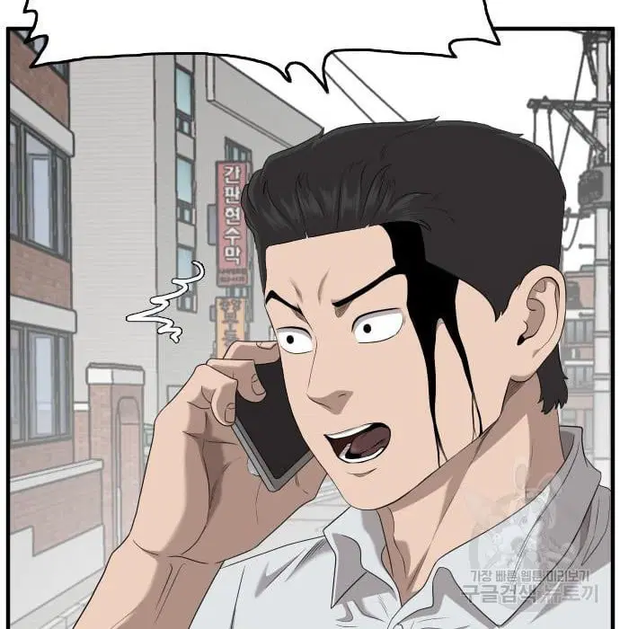 Bad Guy ตอนที่ 143 หน้า 46