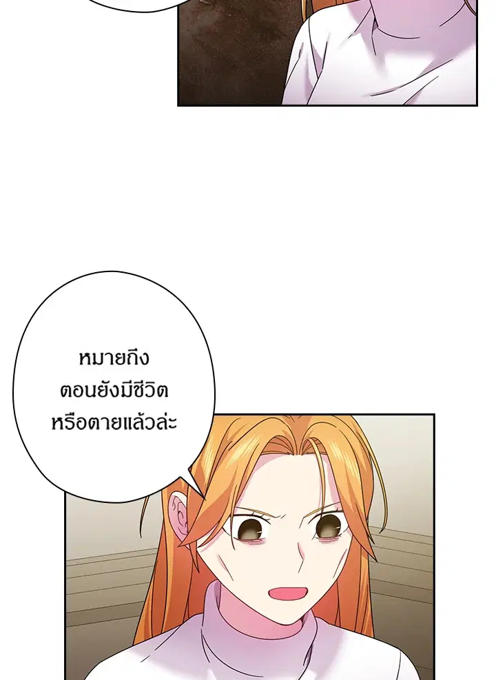 Satan’s Bride ตอนที่ 131 หน้า 33