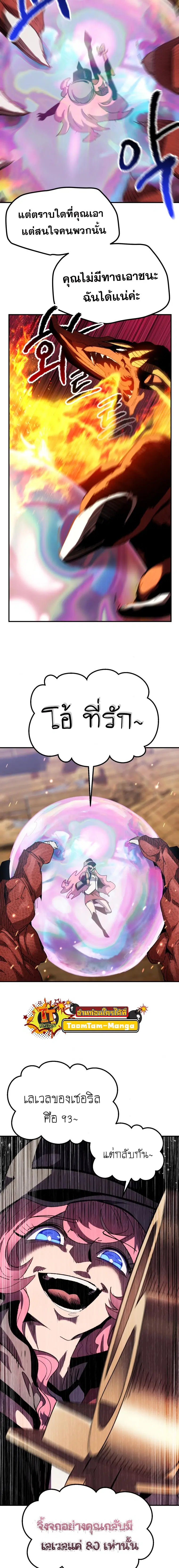 Survival Of Blade King ตอนที่ 129 หน้า 18
