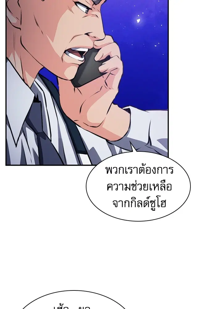 The Druid of Seoul Station ตอนที่ 153 หน้า 76