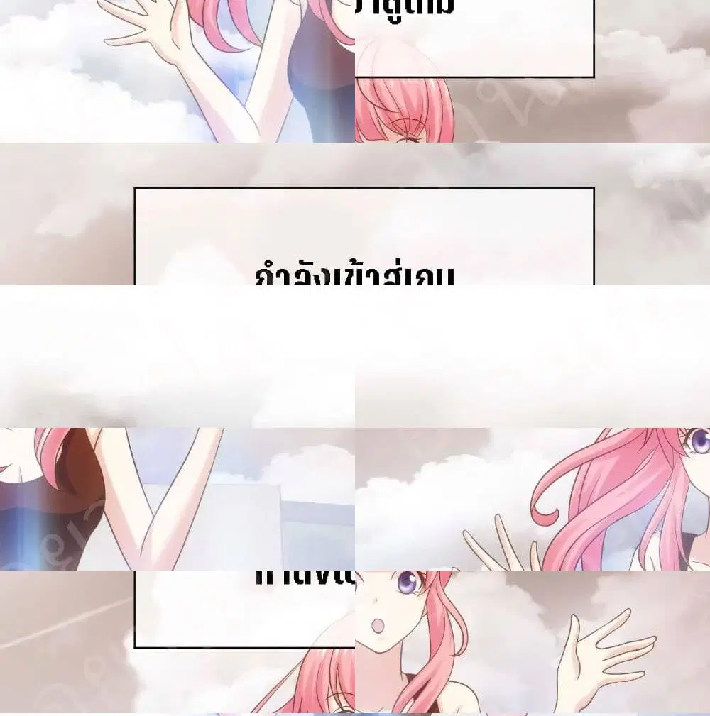 My Beautiful Time with You ตอนที่ 14 หน้า 5