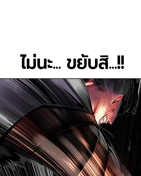 Jungle Juice ตอนที่ 14 หน้า 127