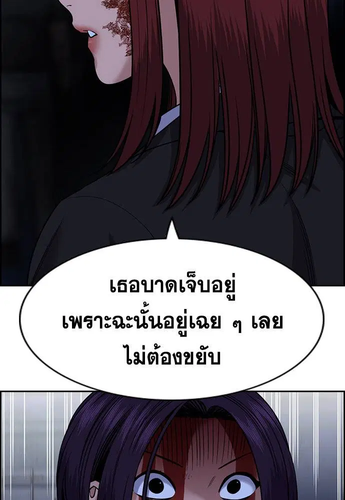 True Education ตอนที่ 145 หน้า 102