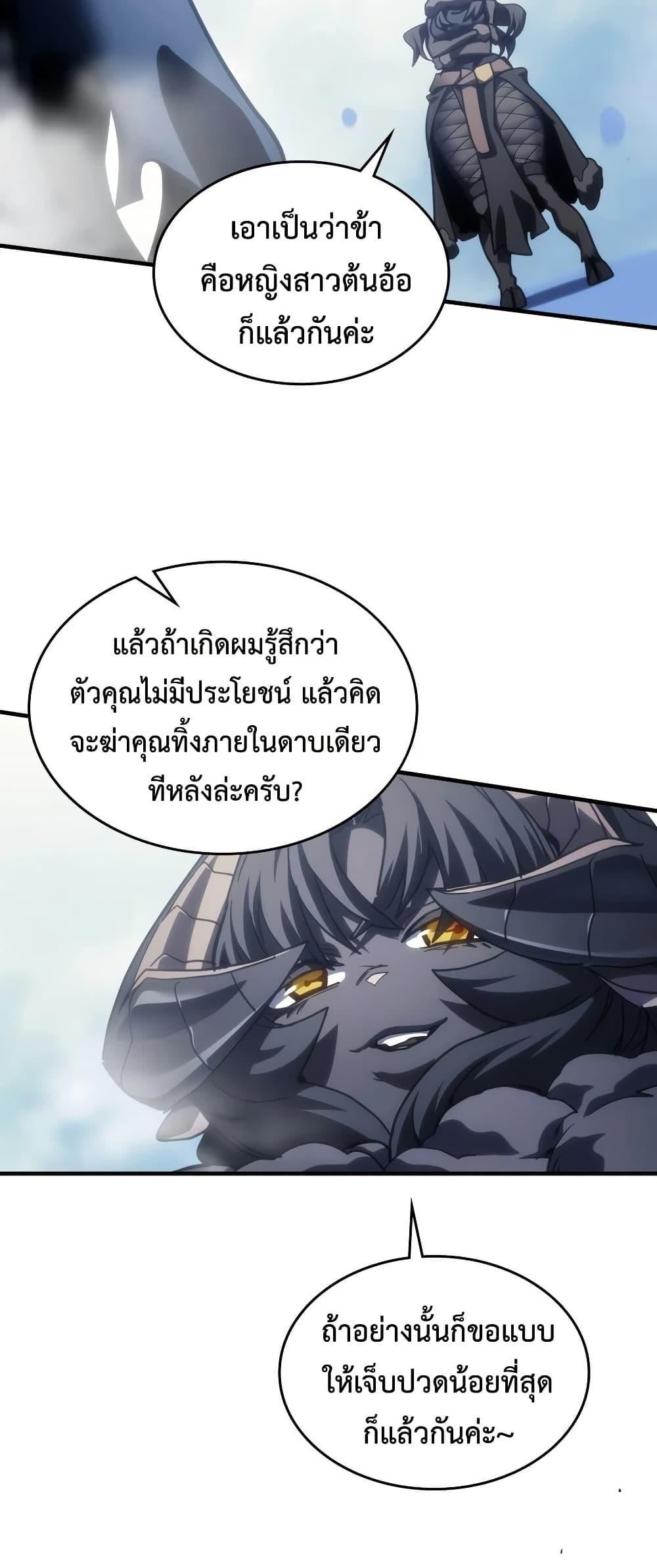 Mr Devourer Please Act Like a Final Boss ทำตัวให้สมกับเป็นมอนสเตอร์บอสหน่อยสิ คุณสวอลโลว์! ตอนที่ 133 หน้า 43