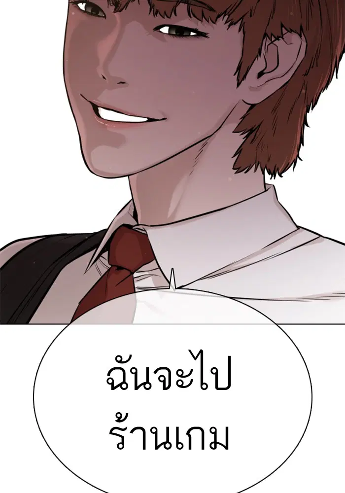 How to Fight ตอนที่ 14 หน้า 95