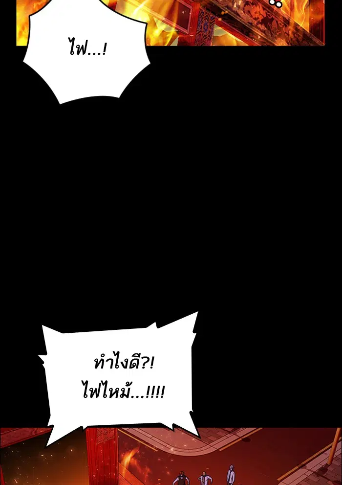 Study Group ตอนที่ 91 หน้า 65