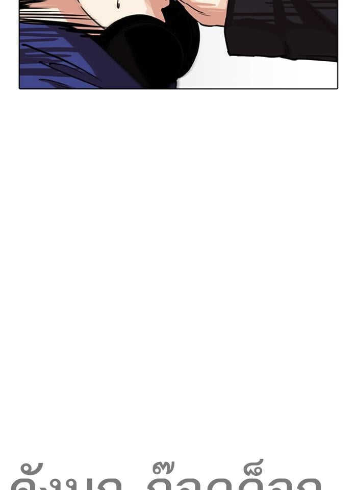 Lookism ตอนที่ 259 หน้า 15