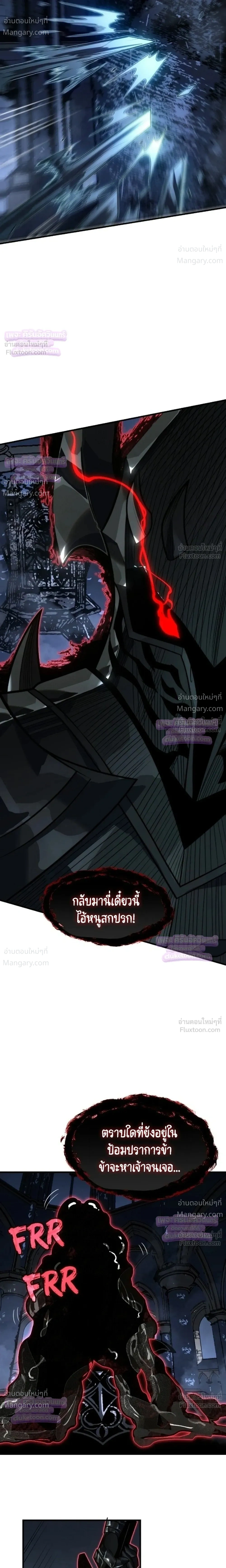 Rise of the Limitless Necromancer – กำเนิดใหม่ เนโครแมนเซอร์ไร้ขีดจำกัด ตอนที่ 36 หน้า 9