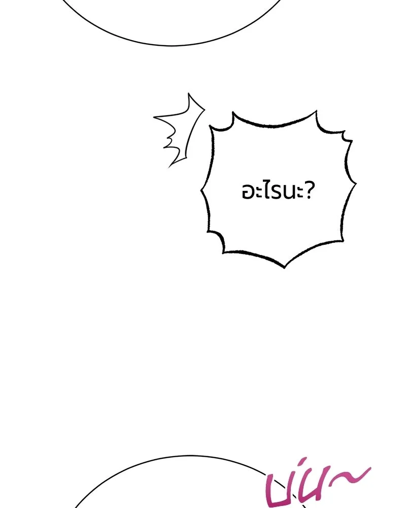 The Magic Tower’s Problem Child ตัวอันตรายแห่งหอคอยเวท ตอนที่ 40 หน้า 73