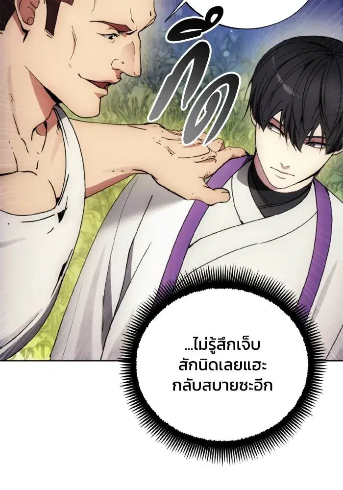 How to Live as a Villain ตอนที่ 131 หน้า 88