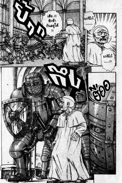 Berserk ตอนที่ 5 หน้า 49