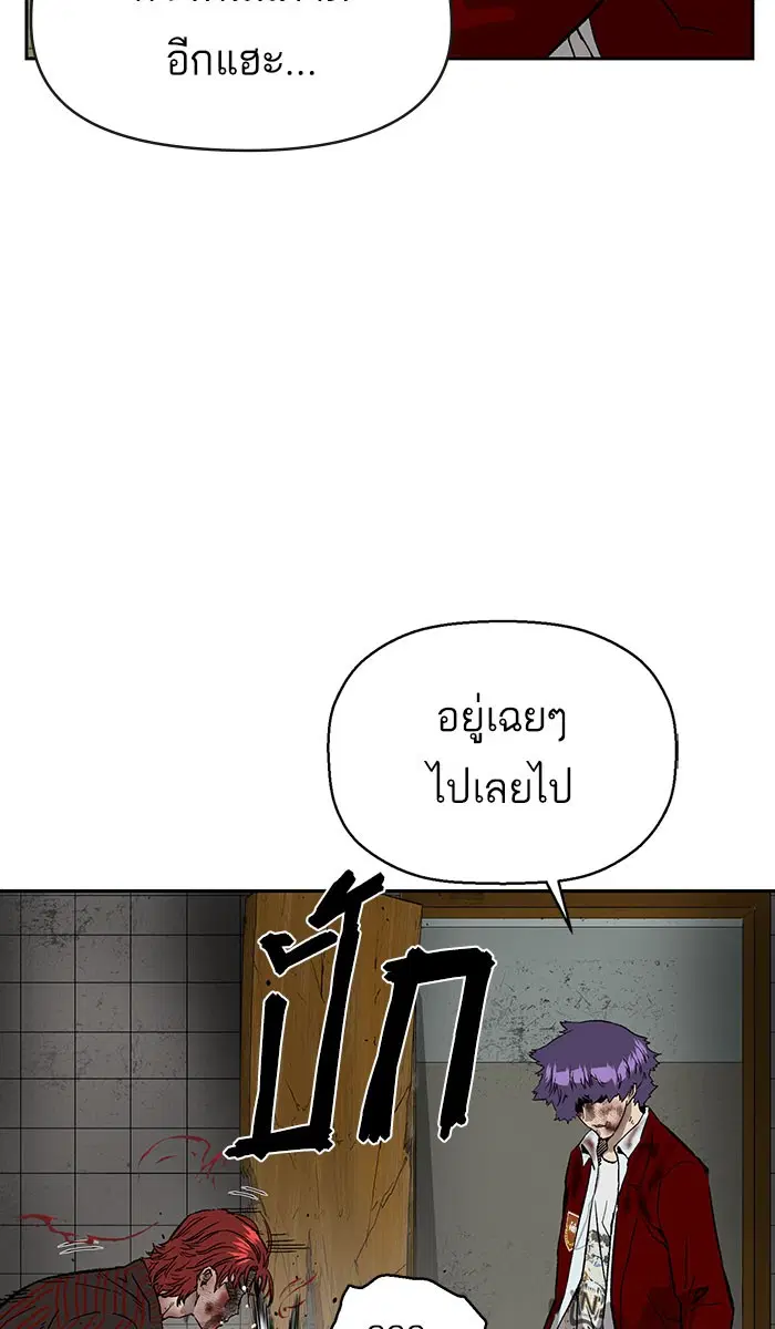 Weak Hero ตอนที่ 171 หน้า 30