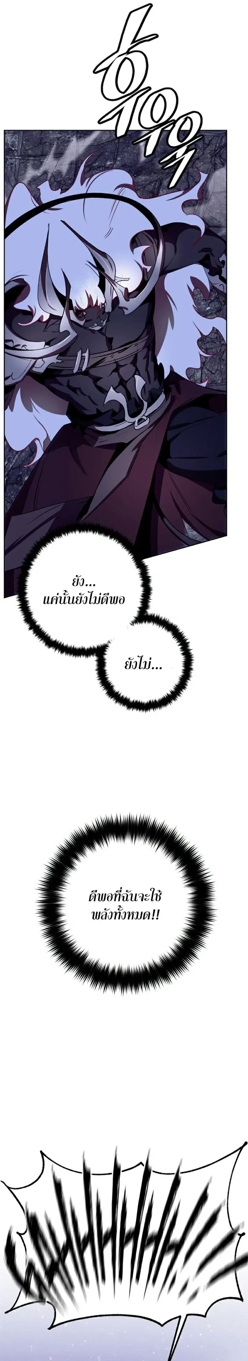 Return to Player ตอนที่ 123 หน้า 7