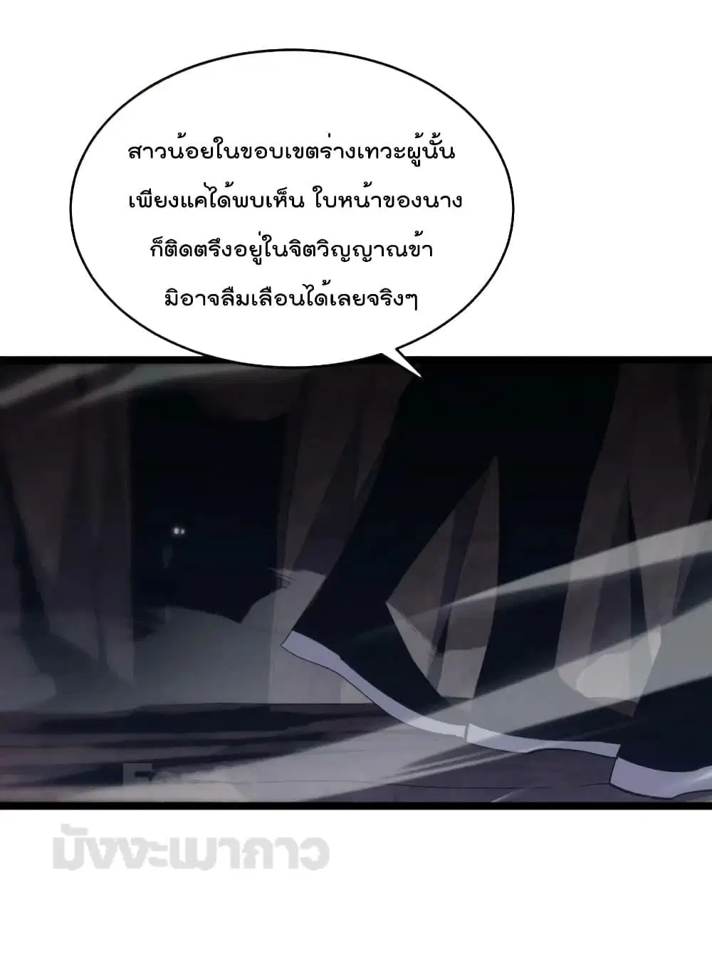 World’s Apocalypse Online ตอนที่ 184 หน้า 25