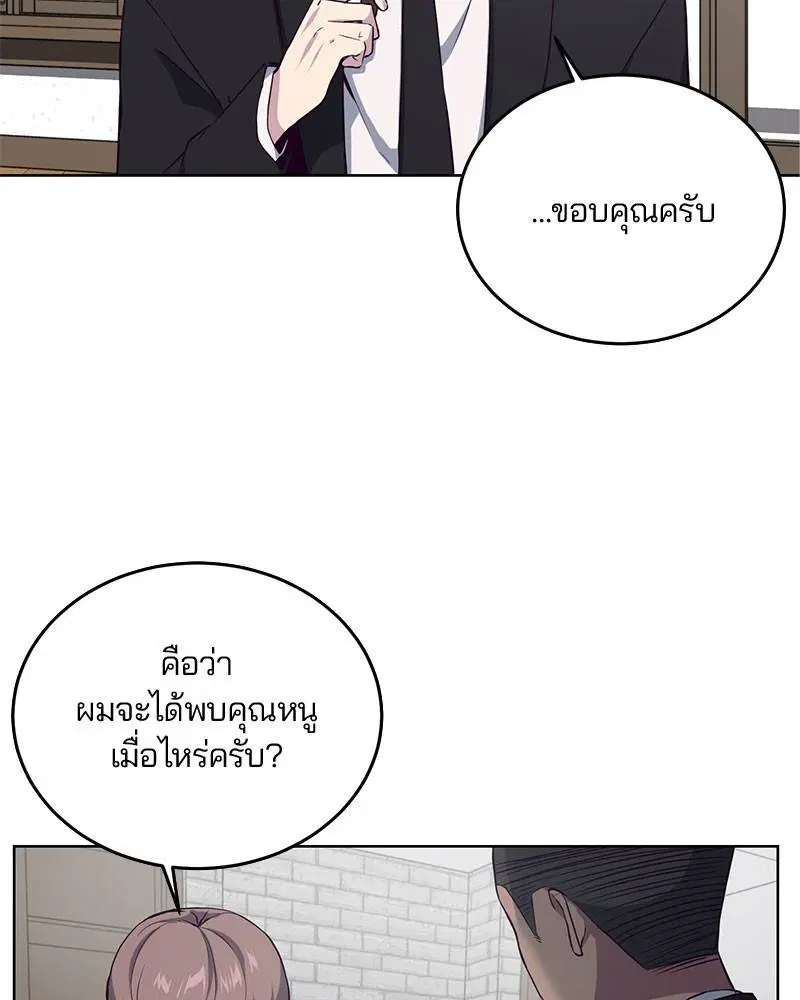 The Boy of Death ตอนที่ 11 หน้า 86