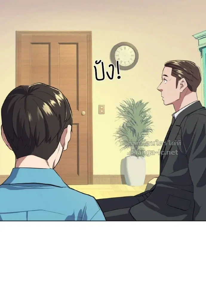 Reborn Rich ตอนที่ 11 หน้า 53